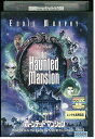 【中古】 DVD ホーンテッドマンション レンタル落ち OOO02091
