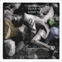 I LOVE YOU〜BALLADE BEST 中古CD レンタル落ち 5g-0478