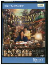 【中古】 ブルーレイ DESTINY 鎌倉ものがたり レンタル落ち ZV01485