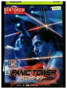 【中古】 DVD パニック・タワー レンタル落ち NNN06778
