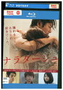 【中古】 ブルーレイ ナラタージュ 松本潤 有村架純 レンタル落ち ZV01489