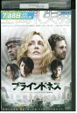 【中古】 DVD ブラインドネス レンタル落ち MMM07323