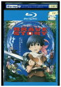 【中古】 ブルーレイ ブレイブストーリー 松たか子 大泉洋 レンタル落ち ZZ02399