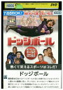【中古】 DVD ドッジボール レンタル落ち NNN06063