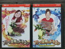 【中古】 DVD リリーと空飛ぶドラゴン 全2巻 ※ケース無し発送 レンタル落ち 4a 0043
