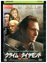 【中古】 DVD クライム&ダイヤモンド レンタル落ち NNN11583