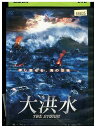 【中古】 DVD 大洪水 レンタル落ち NNN11769