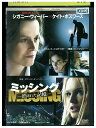 【中古】 DVD ミッシング 消された記憶 レンタル落ち NNN12061