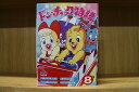 【送料無料】 〔中古〕 DVD ドン・チャック物語 全8巻 ※ケース無し発送 レンタル落ち ZV2307
