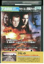 【中古】 DVD リセット レンタル落ち NNN09542