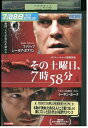 【中古】 DVD その土曜日、7時58分 レンタル落ち NNN04794