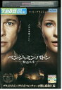 【中古】 DVD ベンジャミンバトン 数奇な人生 レンタル落ち NNN08222a