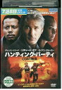 【中古】 DVD ハンティング・パーティ CIAの陰謀 レンタル落ち NNN06672