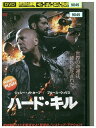 【中古】 DVD ハード・キル レンタル落ち NNN06862