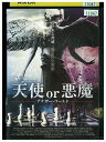 【中古】 DVD 天使or悪魔 アナザー・ワールド レンタル落ち NNN05736