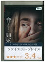 【中古】 DVD クワイエット・プレイス レンタル落ち NNN02300a