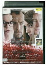 【中古】 DVD サイド・エフェクト レンタル落ち NNN03265