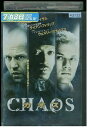【中古】 DVD カオス CHAOS レンタル落ち NNN01740