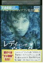 【中古】 DVD レディインザウォーター レンタル落ち NNN09650