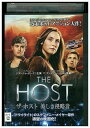 【中古】 DVD ザ・ホスト 美しき侵略者 レンタル落ち NNN03187
