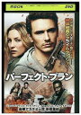 【中古】 DVD パーフェクト・プラン レンタル落ち NNN06647