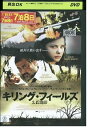 【中古】 DVD キリング・フィールズ 失踪地帯 レンタル落ち NNN01899
