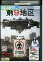 【中古】 DVD 第9地区 レンタル落ち OOO01297
