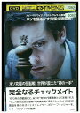 【中古】 DVD 完全なるチェックメイト レンタル落ち OOO00526