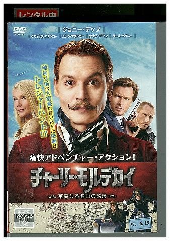 ★レンタル落ちの中古品です。★ケースなしでディスクとジャケットのみでの発送となります。※画像でケースが写っている場合も、発送時にケースは外します。★画像の多少の乱れや、再生に支障のない傷に関してましてはご了承下さい。★ジャケットにヤケや折れ・僅かな破れ・擦り傷がある場合があります。★ジャケット及びディスクに管理用シール等の貼付けがある場合があります。 ★掲載している商品画像はサンプルです。実際と一部異なる場合があります。★特典等の付属品は付いておりません。★セル用の商品が混在している場合があります。★再生チェックはしておりません。※万が一正常に再生出来ない場合は、交換または返金にて対応致します。メールもしくは電話にてご連絡ください。