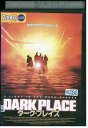 【中古】 DVD ダーク・プレイス レンタル落ち NNN05260