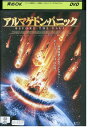 【中古】 DVD アルマゲドンパニック レンタル版 VVV00182