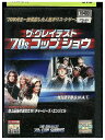 【中古】 DVD ザ・グレイテスト ’70sコップショウ レンタル落ち NNN03321