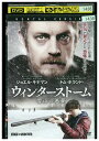 【中古】 DVD ウィンターストーム 雪山の悪夢 レンタル落ち MMM01018