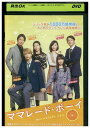 DVD ママレード・ボーイ 桜井日奈子 吉沢亮 レンタル落ち ZZ03307