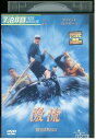 【中古】 DVD 激流 レンタル落ち MMM02352