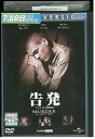 【中古】 DVD 告発 レンタル落ち OOO00773