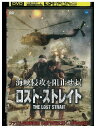 【中古】 DVD ロスト・ストレイト レンタル落ち NNN09973