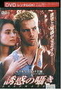 【中古】 DVD 誘惑の囁き レンタル落ち NNN09194
