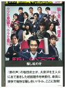 【中古】 DVD 騙し絵の牙 レンタル落ち ZU01594