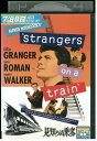 【中古】 DVD 見知らぬ乗客スペシャル・エディション レンタル落ち NNN08925