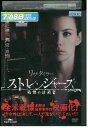【中古】 DVD ストレンジャーズ 戦慄の訪問者 レンタル落ち MMM04066