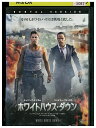 【中古】 DVD ホワイトハウス・ダウン レンタル落ち NNN12016