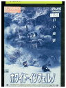 【中古】 DVD ホワイト・インフェルノ レンタル落ち NNN12032