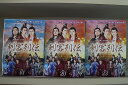 【送料無料】 〔中古〕 DVD 刺客列伝 全23巻 チャー・ジエ ション・ズーチー ※ケース無し発送 レンタル落ち Z3V833