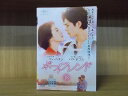 【送料無料】 〔中古〕 DVD ボーイフレンド 全18巻 パク・ボゴム ソン・へギョ ※ケース無し発送 レンタル落ち Z3V879