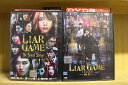 DVD ライアーゲーム ザ・ファイナルステージ + 再生 計2本set ※ケース無し発送 レンタル落ち ZW791