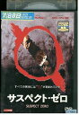 【中古】 DVD サスペクトゼロ レンタル落ち MMM03213