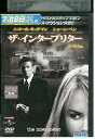 【中古】 DVD ザインタープリター レンタル落ち MMM03151
