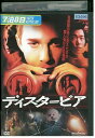 【中古】 DVD ディスタービア レンタル落ち MMM05280
