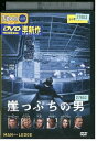 【中古】 DVD 崖っぷちの男 サム・ワーシントン レンタル落ち NNN01701